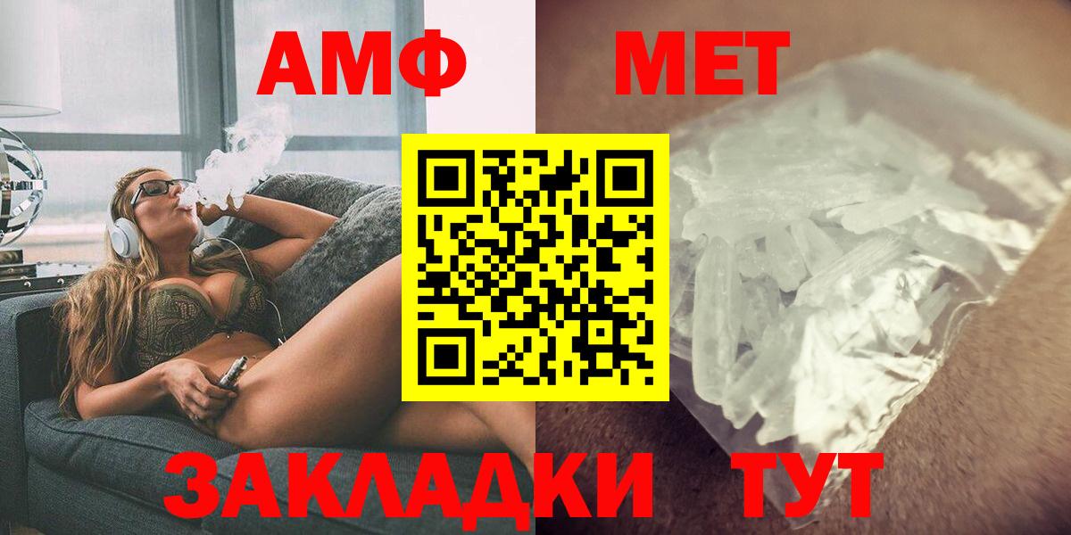 Славгород  АМФ  Вход с VPN  дарк нет клад  АМФ 98% 