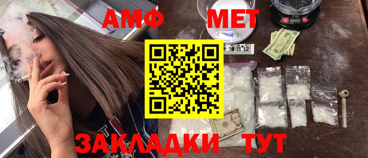 АМФЕТАМИН VHQ Славгород