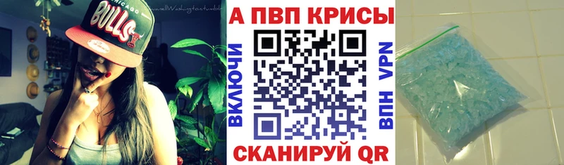 где купить наркоту  Славгород  APVP СК 