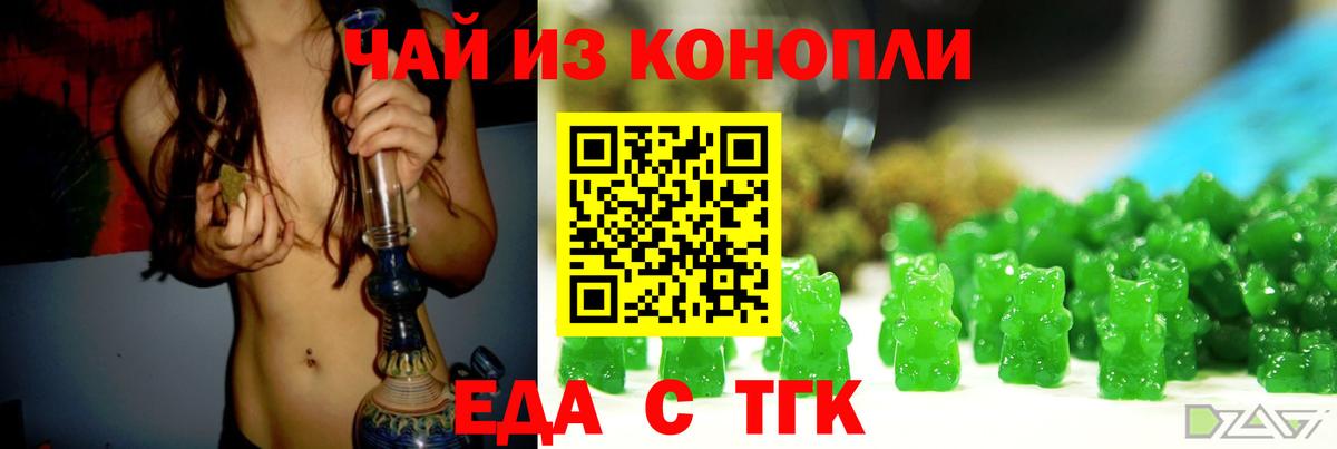 Славгород  Печенье с ТГК конопля  Вход с VPN 