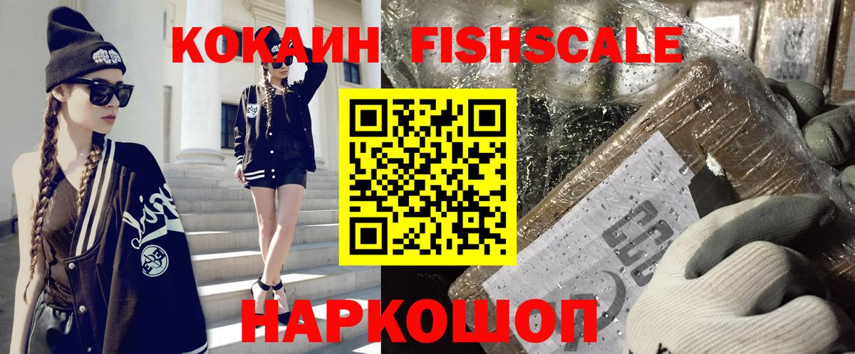 COCAIN VHQ  КОКАИН VHQ  Славгород  COCAIN  Вход с VPN 