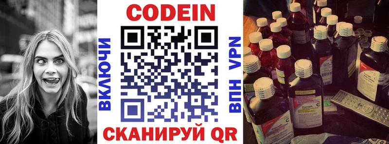 ссылка на мегу tor  Славгород  Кодеин Purple Drank 