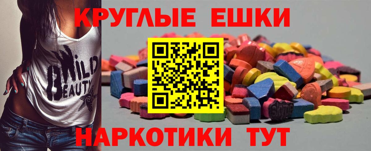ЭКСТАЗИ  Вход с VPN  Славгород  ЭКСТАЗИ Philipp Plein 