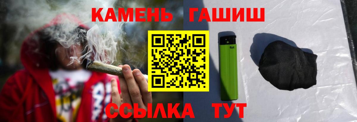 ГАШИШ убойный  Гашиш Ice-O-Lator  закладки  ГАШИШ  Вход с VPN  Славгород 