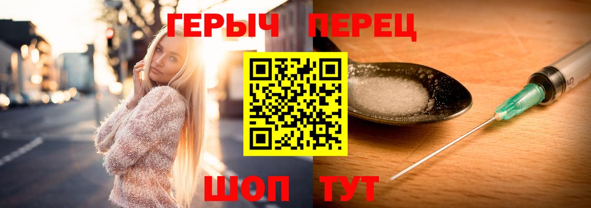 Славгород  Героин VHQ  ГЕРОИН  Вход с VPN 