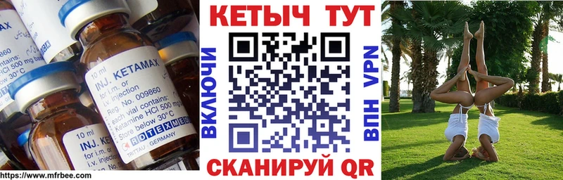 купить наркотики цена  Славгород  КЕТАМИН VHQ 