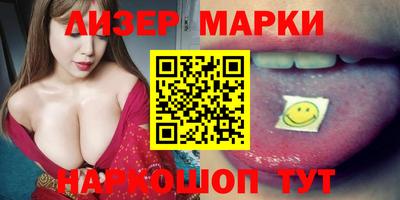 марки lsd Старая Купавна