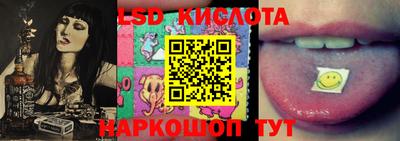 марки lsd Старая Купавна
