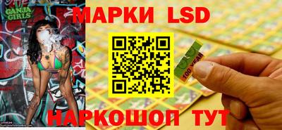 марки lsd Старая Купавна