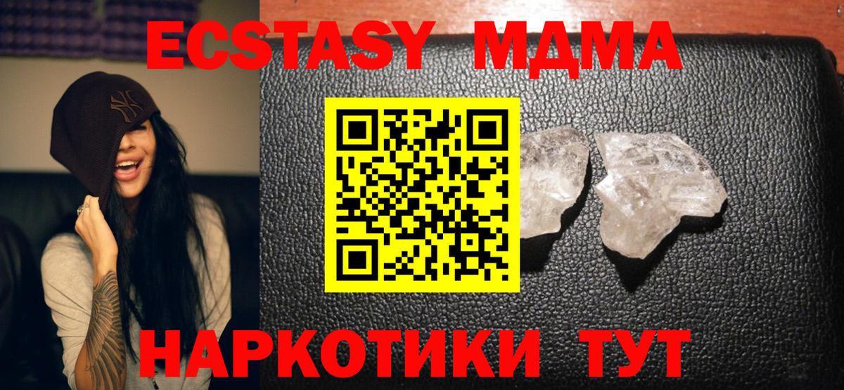 MDMA Molly Славгород