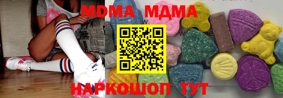 МДМА кристаллы  Вход с VPN  Славгород  МДМА кристаллы 