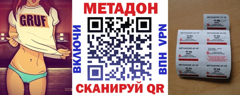 маркетплейс телеграм  Славгород  МЕТАДОН белоснежный 