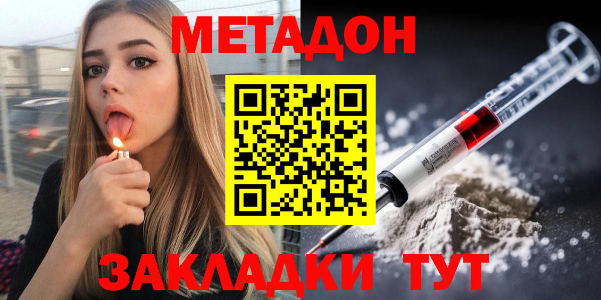 Меф мяу мяу Славгород