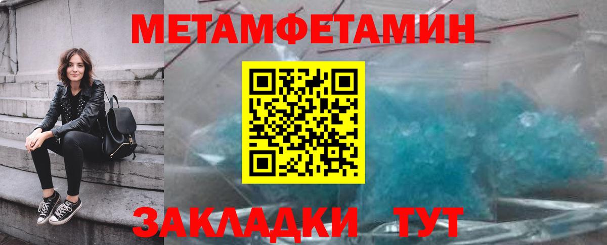 Первитин Декстрометамфетамин 99.9% Славгород