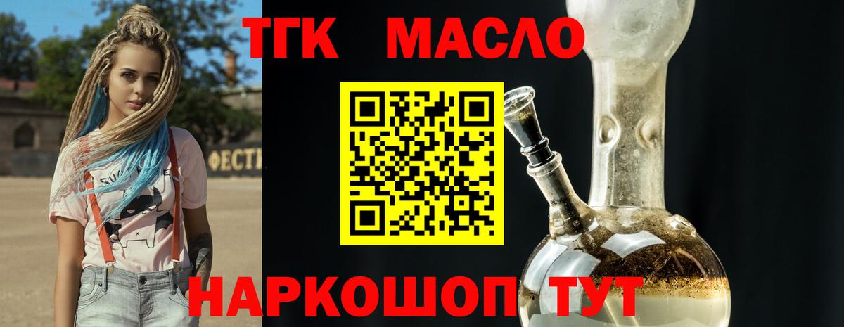 Славгород  что такое наркотик  Вход с VPN  Дистиллят ТГК вейп с тгк  Дистиллят ТГК вейп с тгк 