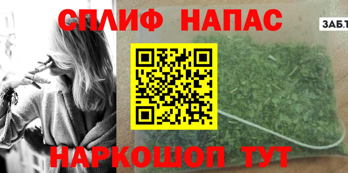 МАРИХУАНА AK-47  МАРИХУАНА Ganja  Каннабис марихуана  Вход с VPN  Славгород 