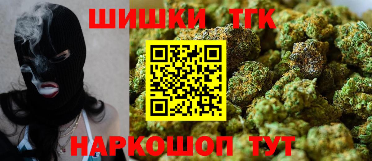 Каннабис марихуана Славгород